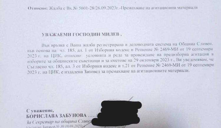 Минчо Афузов е нарушил закона