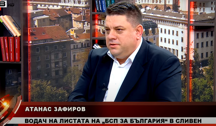 Атанас Зафиров: БСП е единствената партия, която трайно защитава интересите на служителите на МВР
