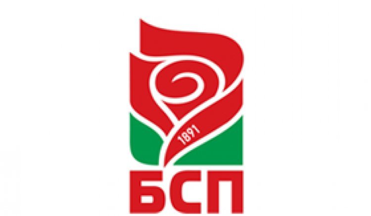 Проведе се отчетно-изборната конференция на общинската партийна организация на БСП в Котел