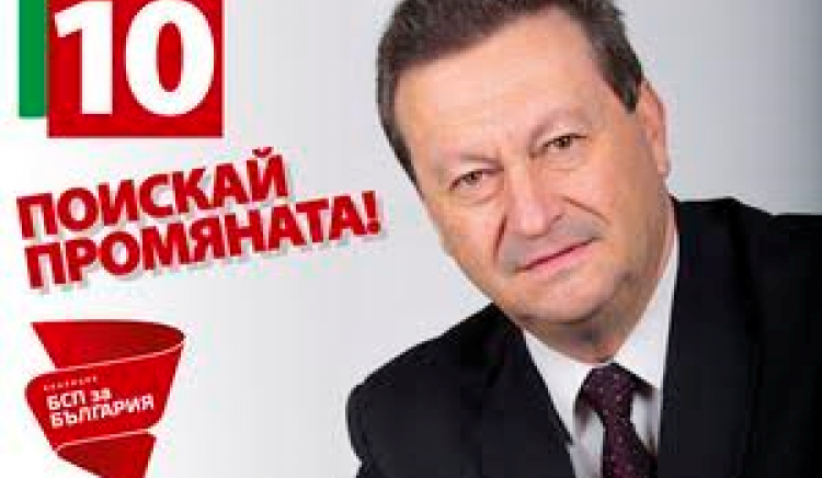 Таско Ерменков: „БСП за България“ няма да прави реформи, а радикално ще промени българската политика!