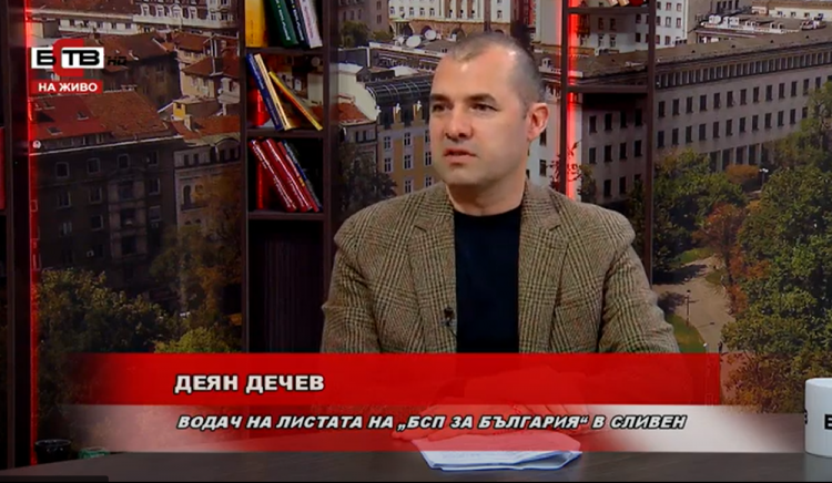 Деян Дечев: Референдумът на БСП цели джендър идеологията в България да се спре в зародиш